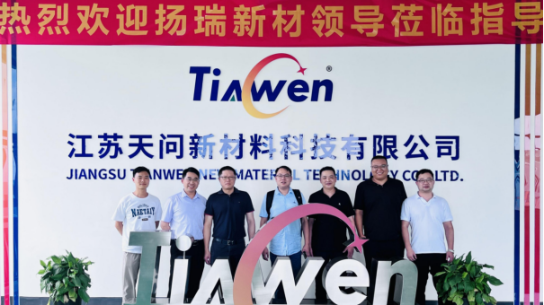 揚(yáng)瑞新材領(lǐng)導(dǎo)蒞臨參觀指導(dǎo)