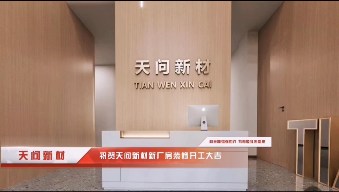 吉日良辰  裝修開工大吉