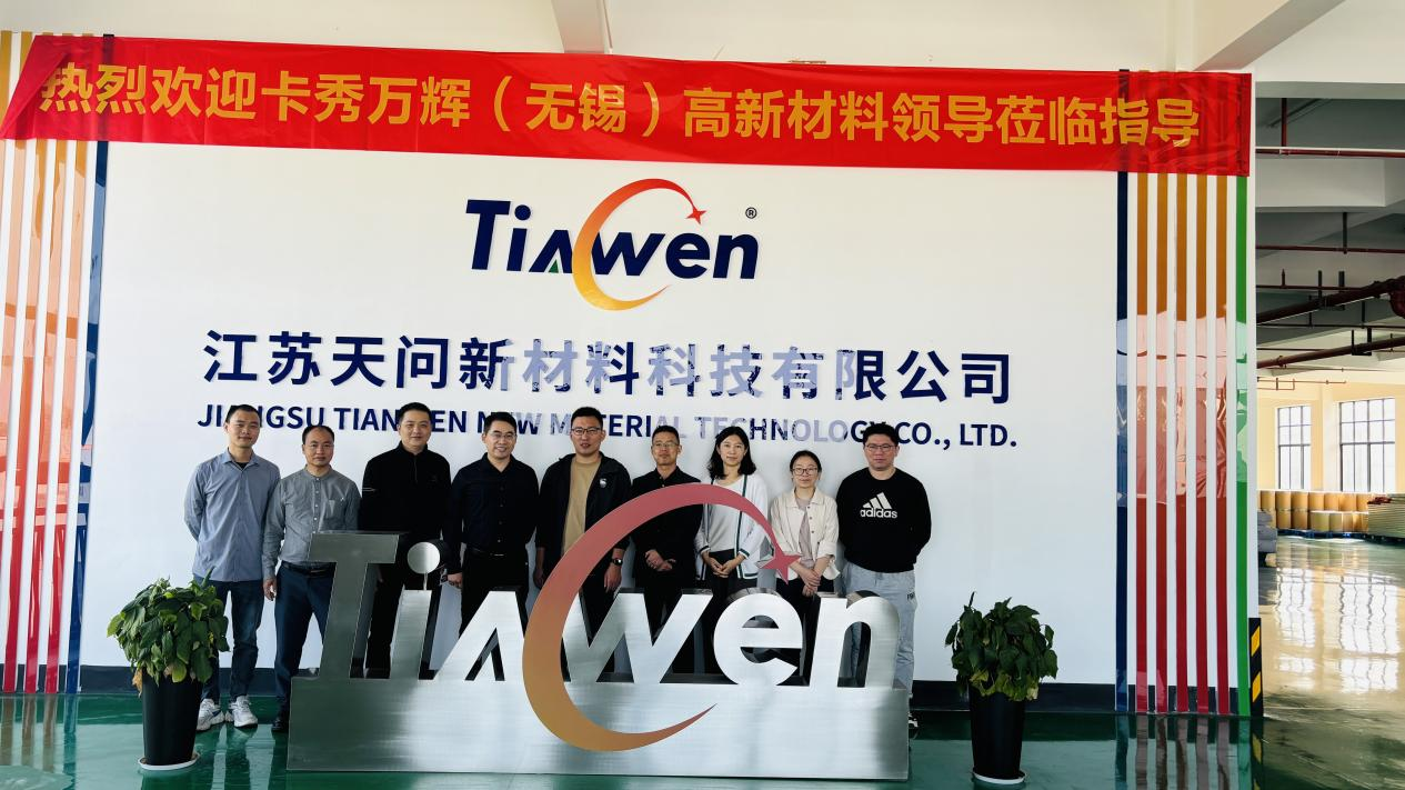 卡秀萬輝無錫團(tuán)隊蒞臨天問新材參觀指導(dǎo)
