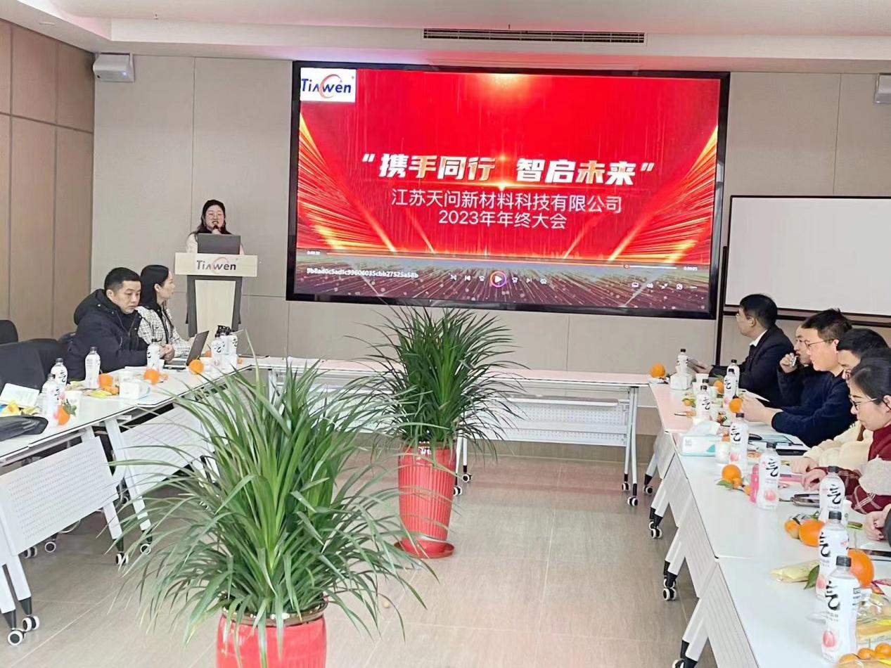 攜手同行 智啟未來  --2023年度總結(jié)暨2024年度展望