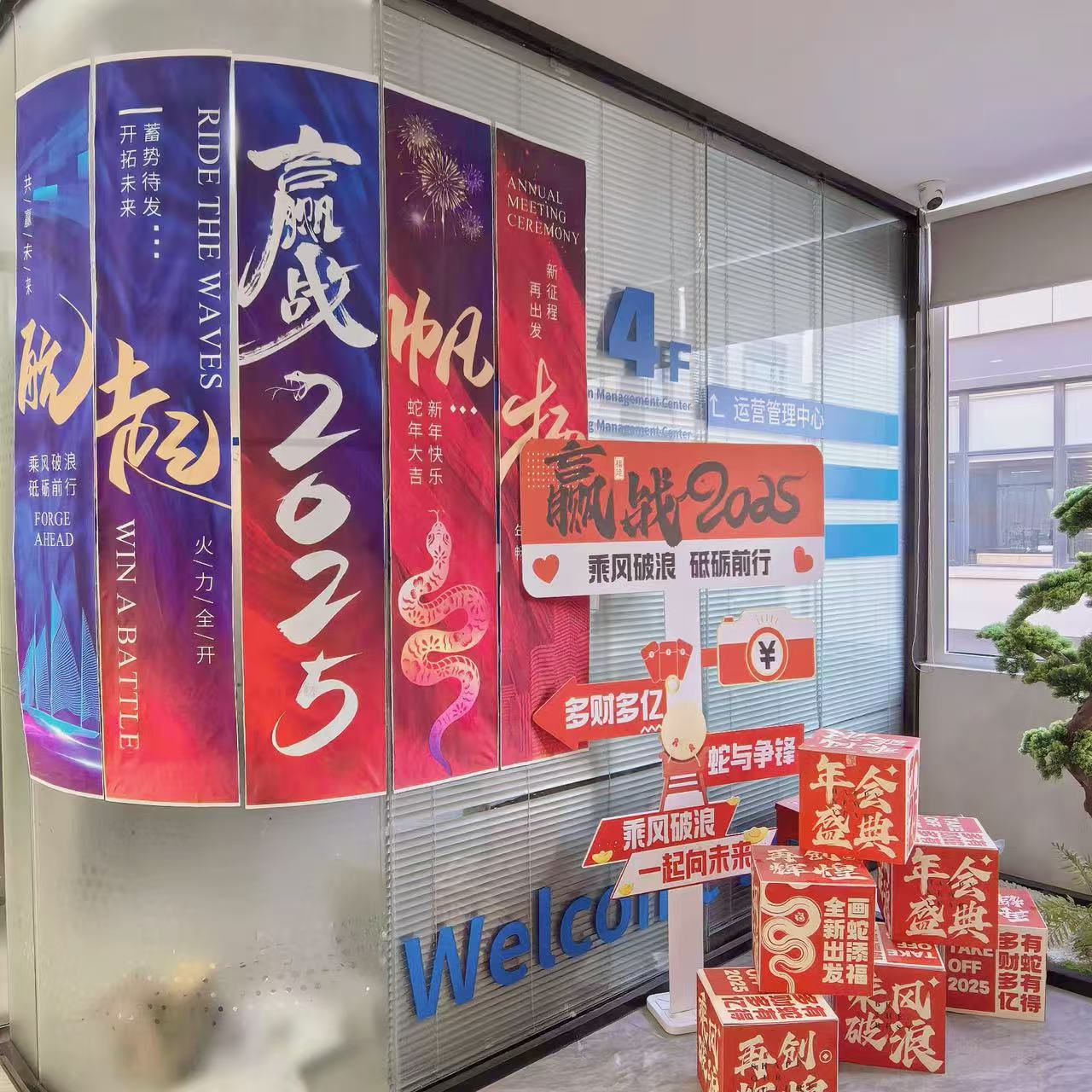 乘風破浪 砥礪前行--2024年度總結暨2025年度展望